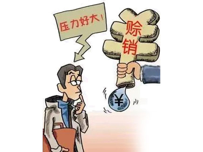 賒銷讓很多的農資代理商痛苦不å ?.jpg 賒銷讓很多的農資代理商痛苦不å ?.jpg