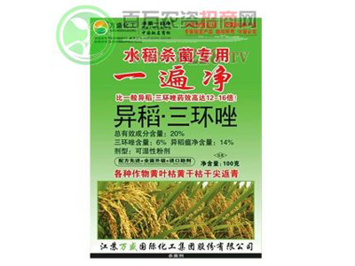 萬盛國際著力于國際農(nóng)藥前沿科學(xué)1.jpg 萬盛國際著力于國際農(nóng)藥前沿科學(xué)1.jpg