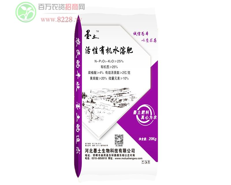 河北墨土生物科技有限公司—墨土有機(jī)水溶肥-1.jpg 河北墨土生物科技有限公司—墨土有機(jī)水溶肥-1.jpg