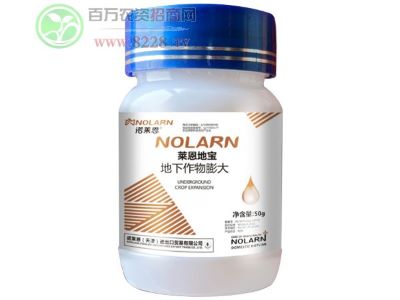 諾萊恩多年來一直致力于綠色農(nóng)業(yè)技術(shù)的研究8.jpg 諾萊恩多年來一直致力于綠色農(nóng)業(yè)技術(shù)的研究8.jpg