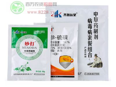 山東省成武縣有機(jī)化工廠期待與各地農(nóng)藥代理商共筑夢(mèng)想實(shí)現(xiàn)共�?.jpg 山東省成武縣有機(jī)化工廠期待與各地農(nóng)藥代理商共筑夢(mèng)想實(shí)現(xiàn)共�?.jpg