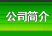 ��˾��(ji��n)��